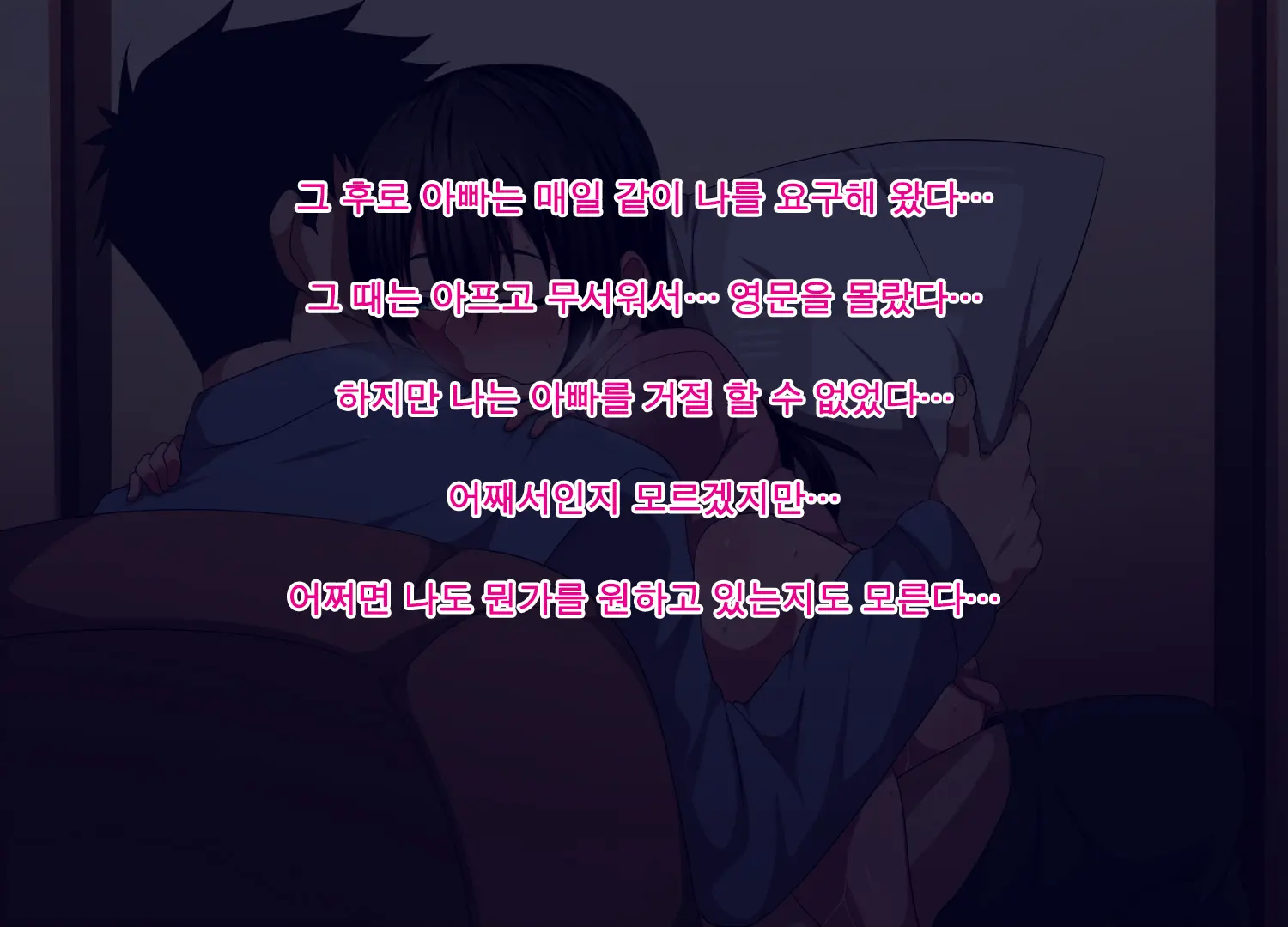Mebana No Yuuwaku | 암꽃의 유혹